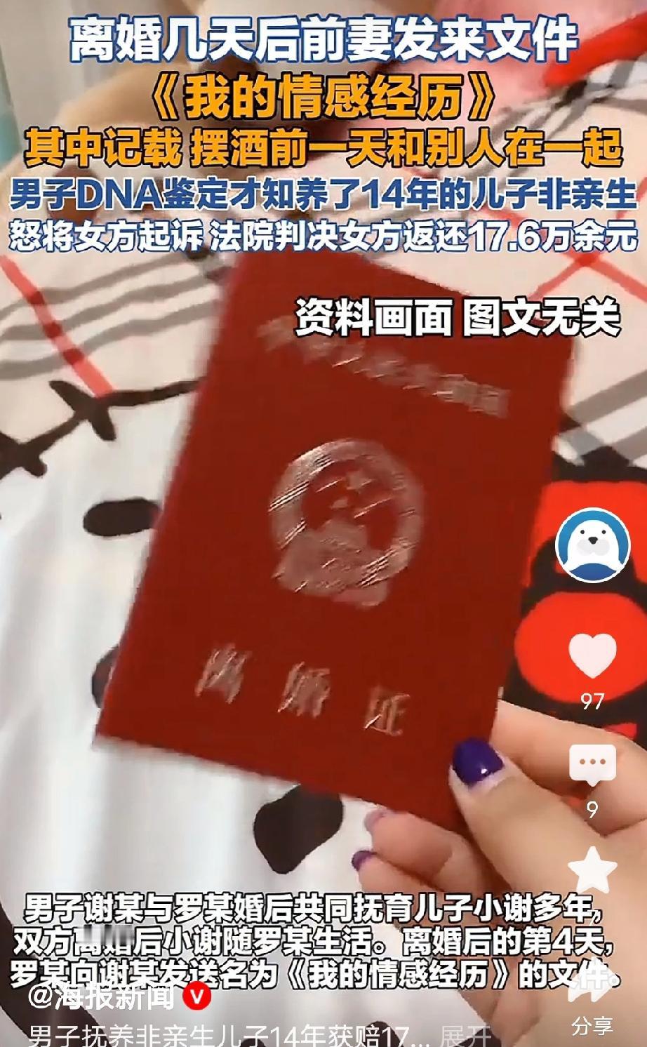 广西桂林，男子离婚第4天收到前妻发来的文件:孩子是她和别人所生，男子瞬间觉得五雷