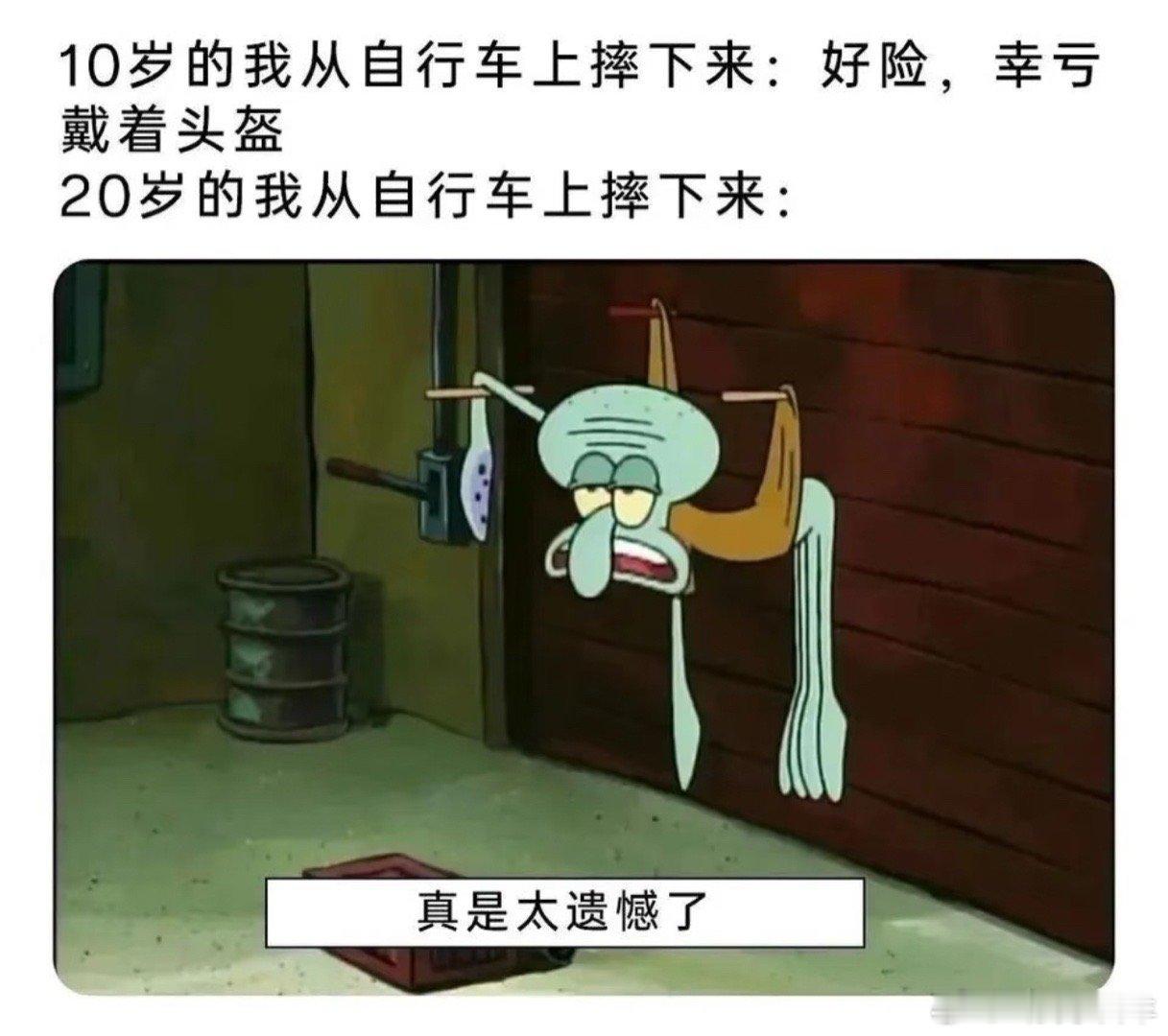 那很酥脆了趣图[超话]梗图[超话]meme ​​​