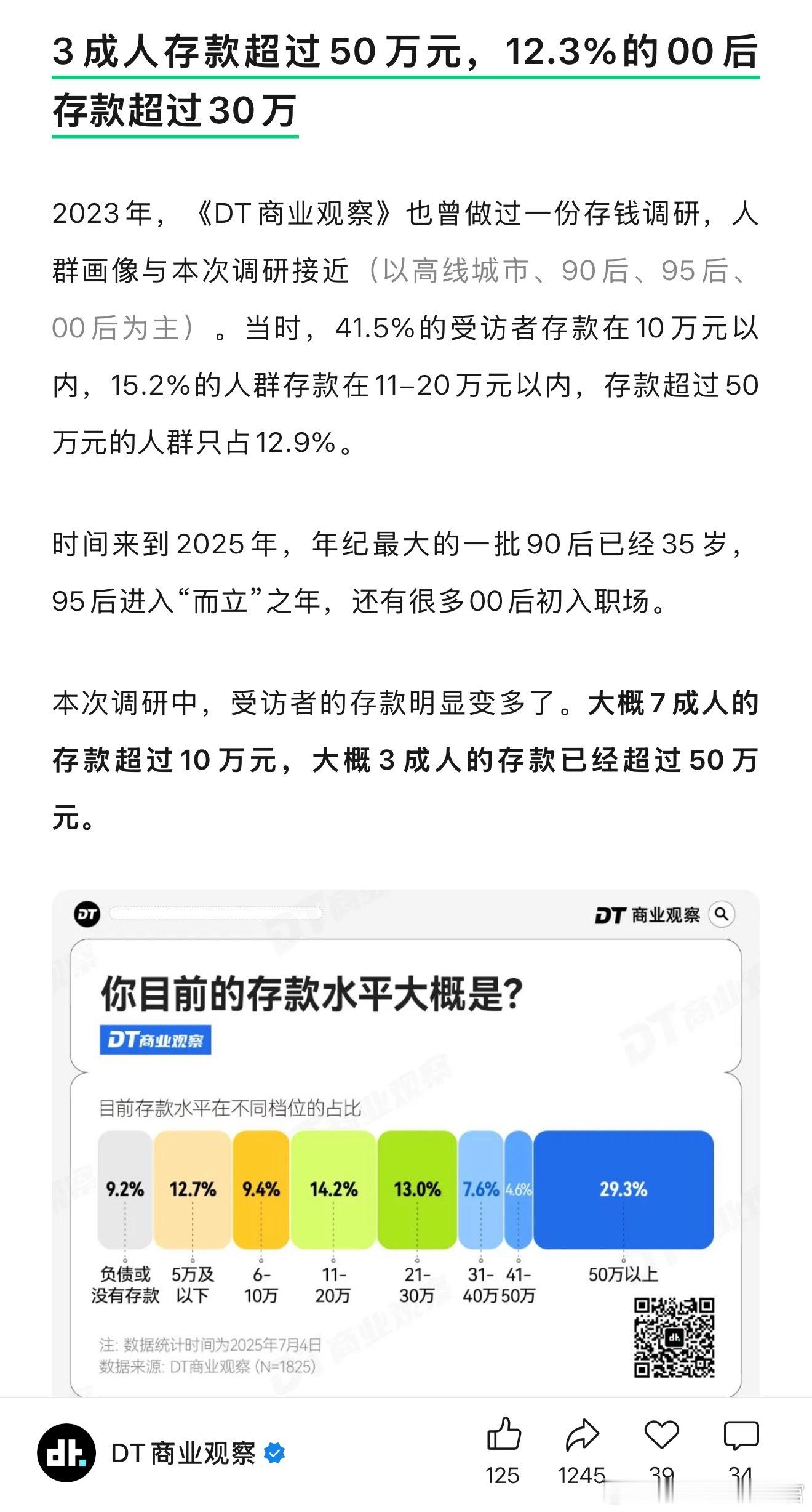 难怪有这么多人买得起小米YU700后也太有钱了[笑cry] ​​​