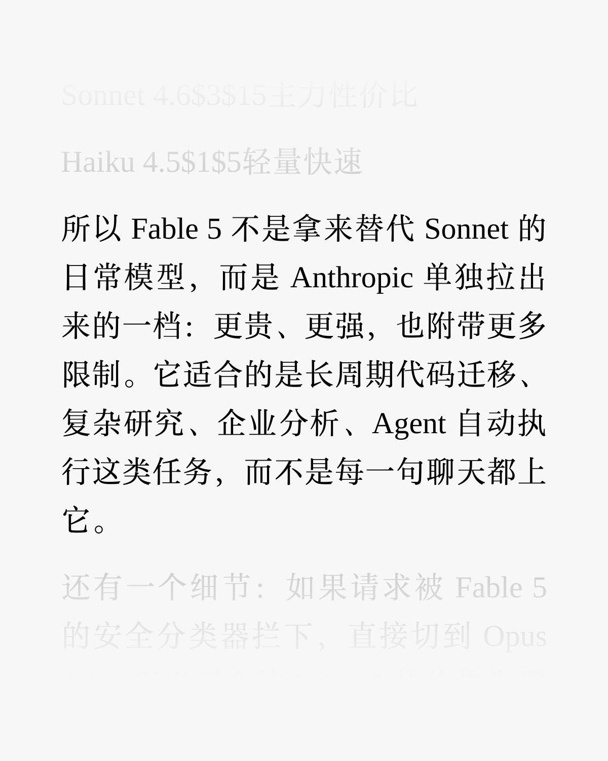 模型进化越来越快，Claude 5 可以做深度复杂的管理工作了… 
