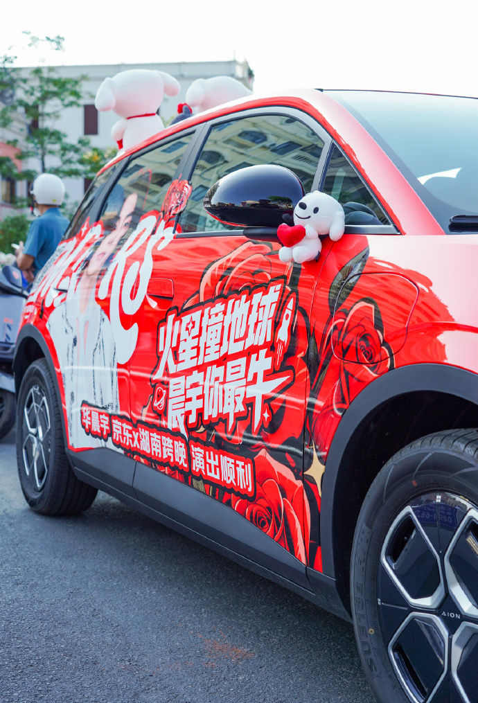 网友偶遇京东跨晚大奖车第1次感受到痛车的震撼，京东的应援痛车，颜色和主题配得超精