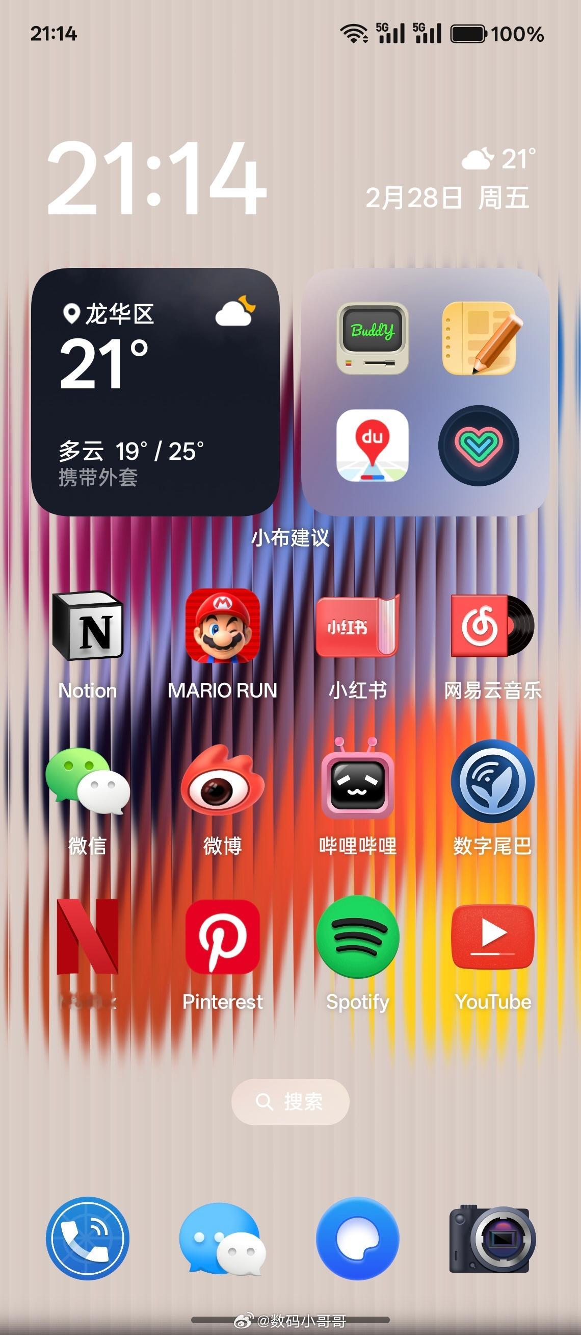 又找到一个挺不错的图标包，有喜欢的不[doge][doge][doge] 