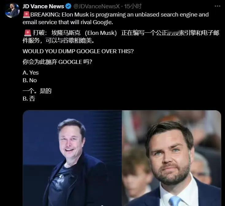 马斯克正在编写一个“公正的”搜索引擎和电子邮件服务，以此与谷歌竞争。挺好的，谷歌