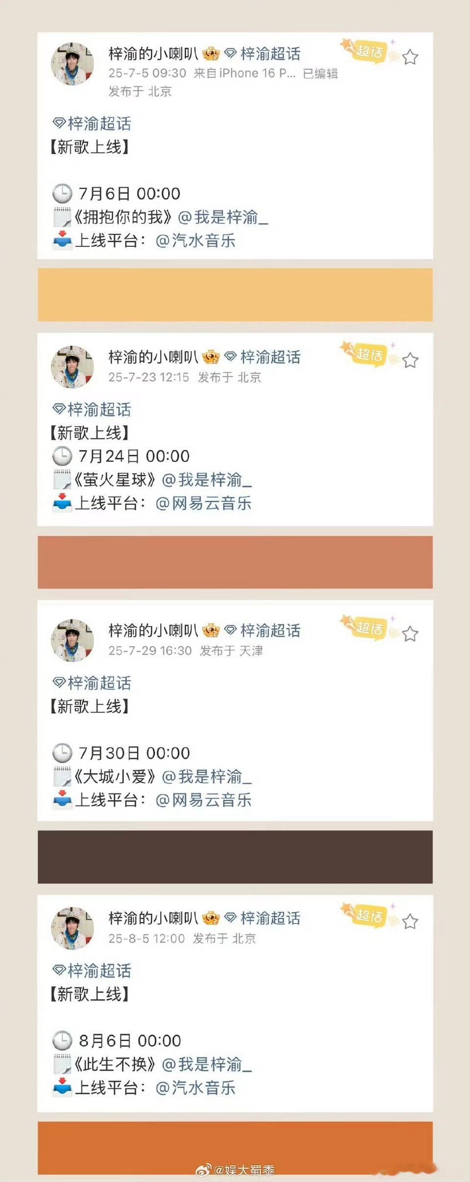 梓渝小说都写不出来的人设粉上梓渝就是如此的幸福[泪][泪]梓渝一定要越来越好，毛