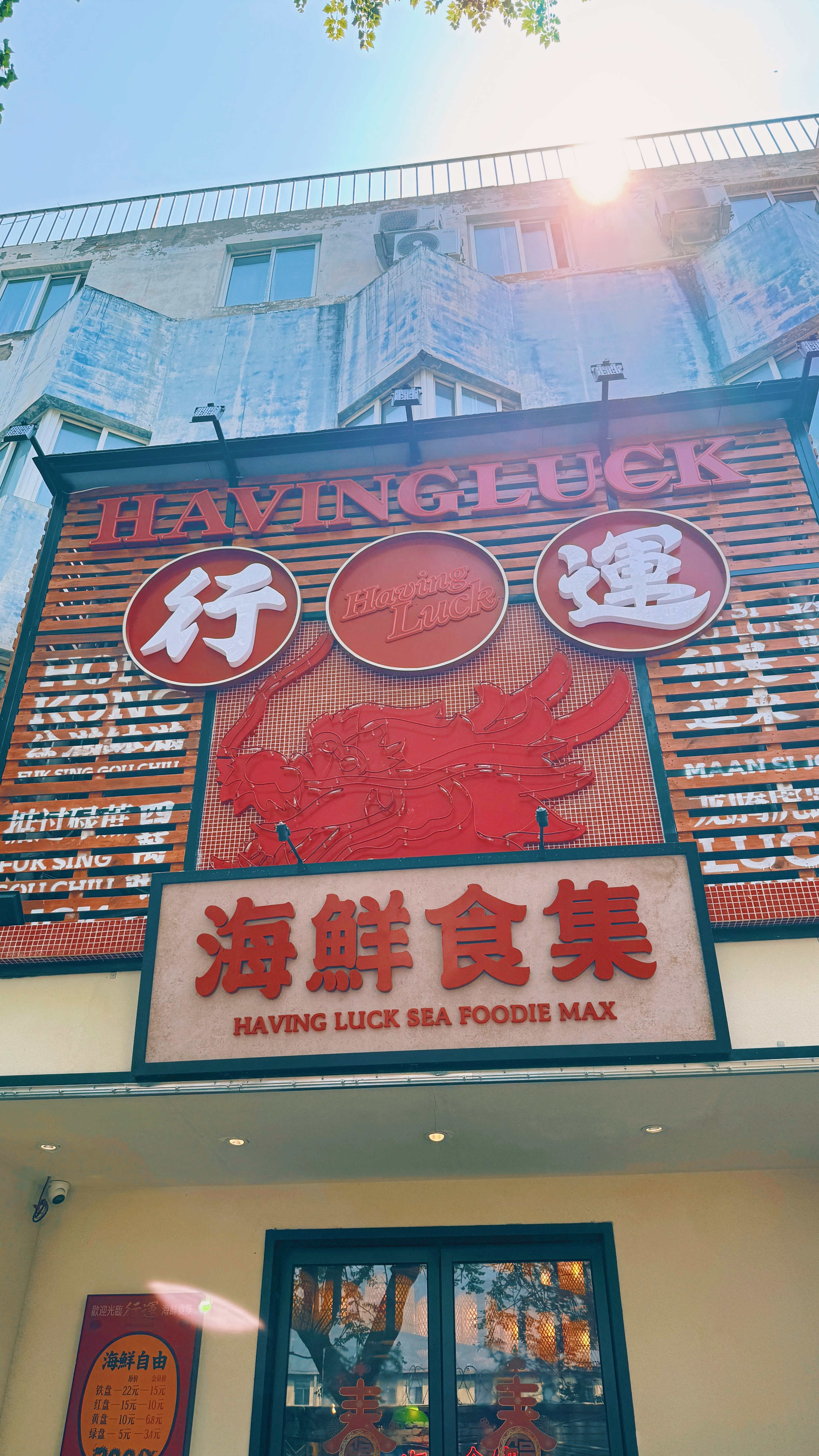 昨晚睡觉没关窗户，现在浑身疼[融化]中午补补，来个姜锅，涮一涮 ​​​