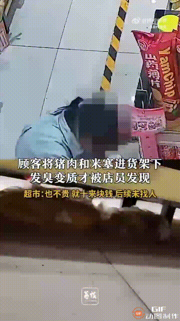 河南平顶山一位女顾客在超市买了猪肉和大米，已经包装了却不想要，于是偷偷把东西藏在