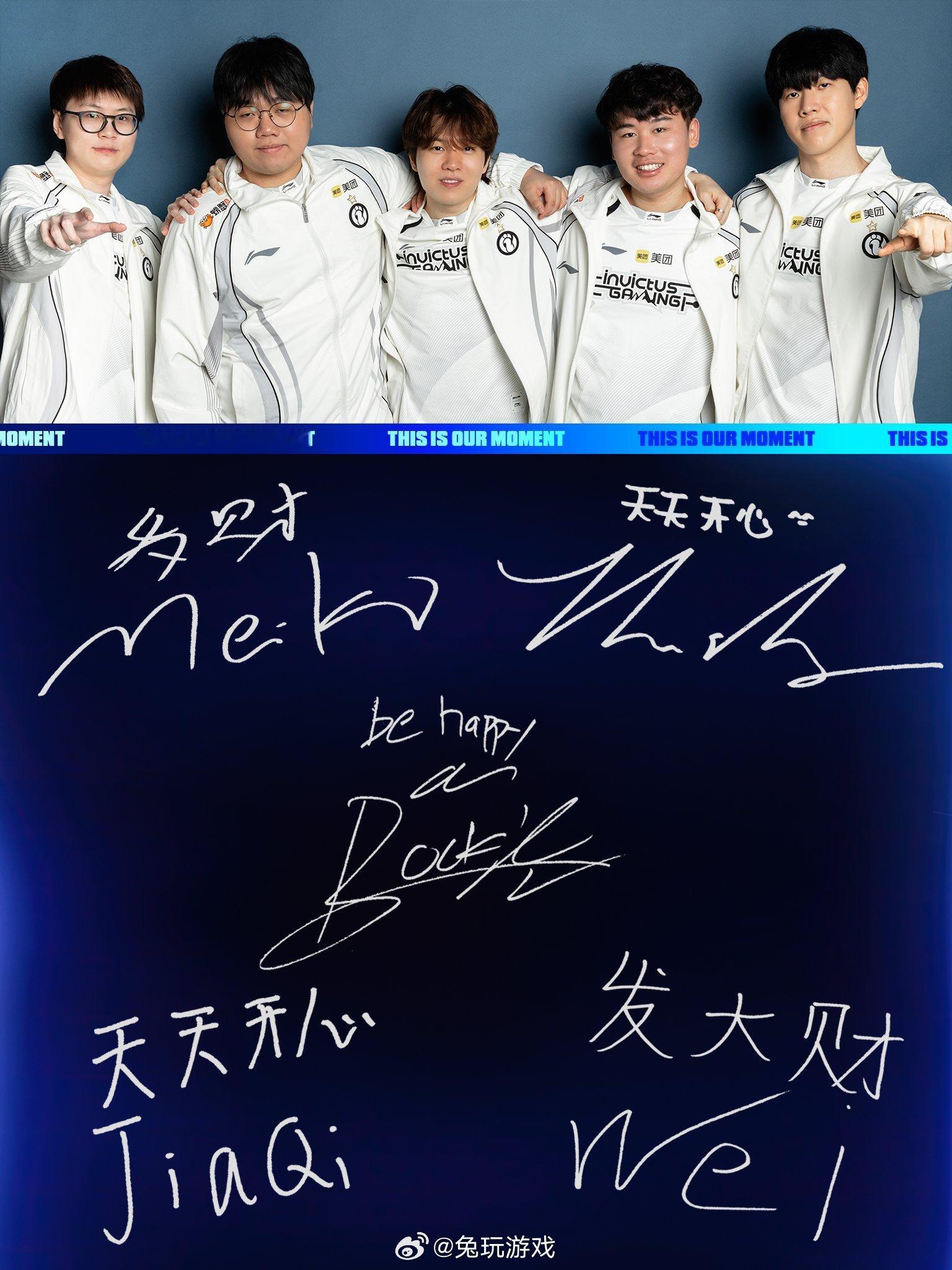IG选手寄语 Theshy：天天开心😃Wei：发大财Rookie：be hap