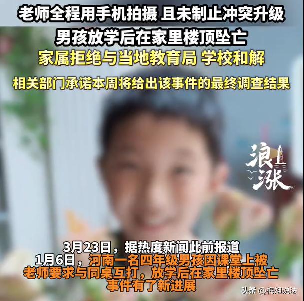 河南，一位四年级小男孩，上课的时候跟旁边的小朋友发生了矛盾，当时二人起了争执。上