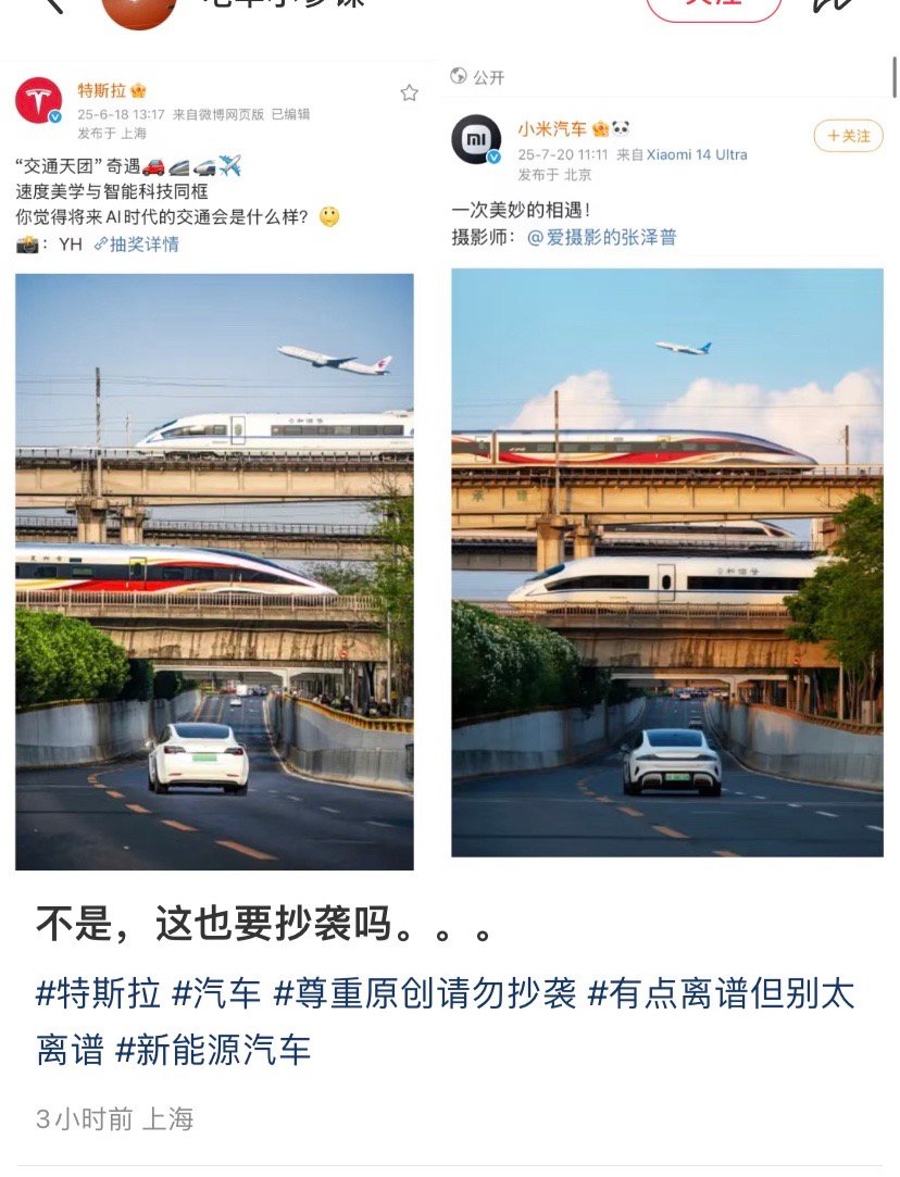 第一不是小米官方拍的图，第二有标明出处，严格来讲和品牌没什么关系。 ​​​