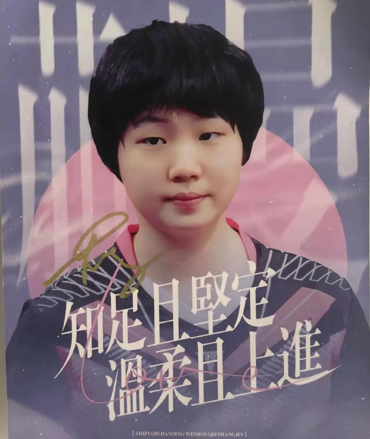 蒯曼的单打水平亟需提高！乒超总决赛，蒯曼没有出彩，以1：3败给鲁能的陈幸同，这一