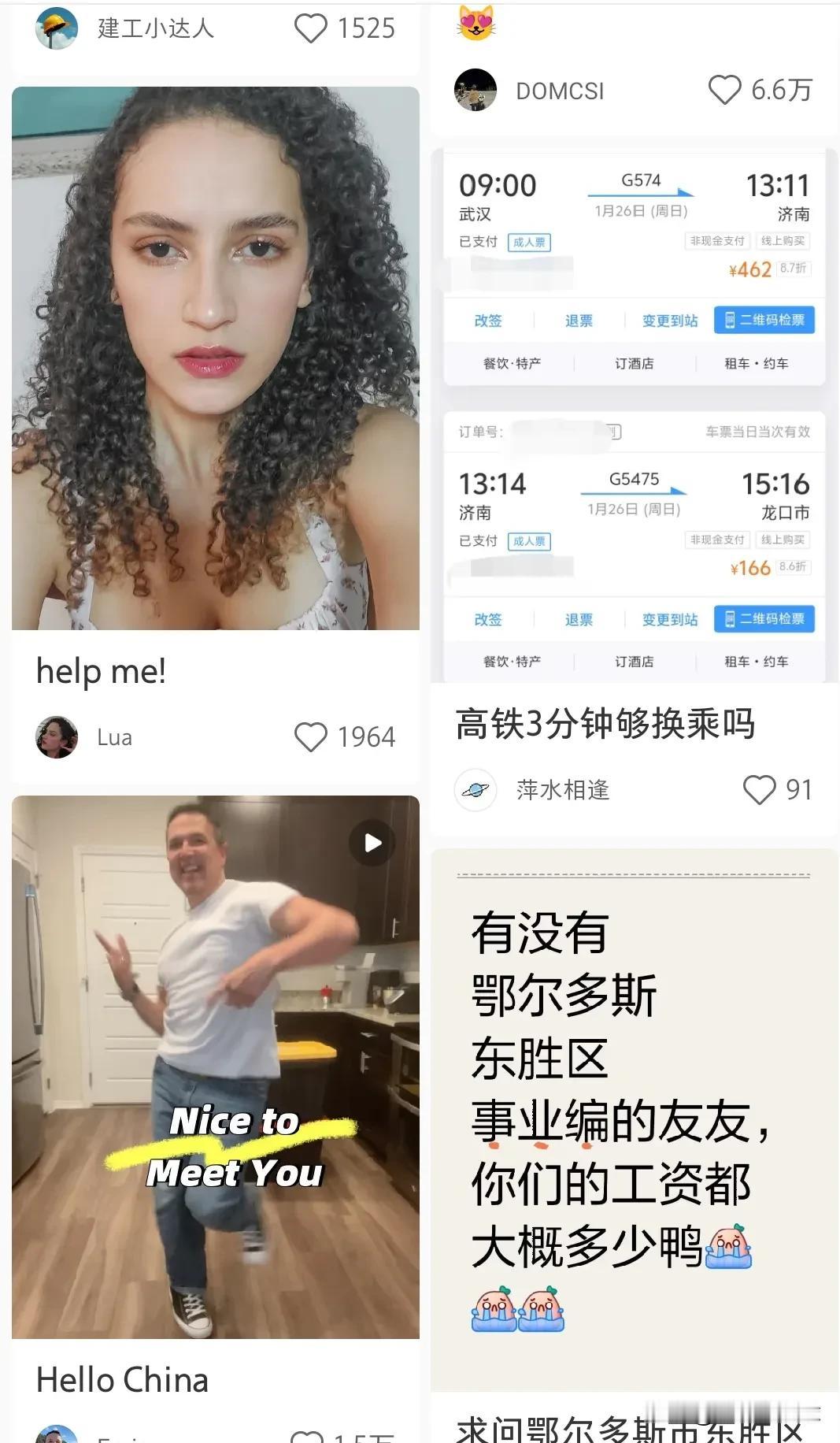 小红书怎么回事？怎么这么多美丽国的老百姓呀！
有个老铁上来的第一句话就是告诉美国