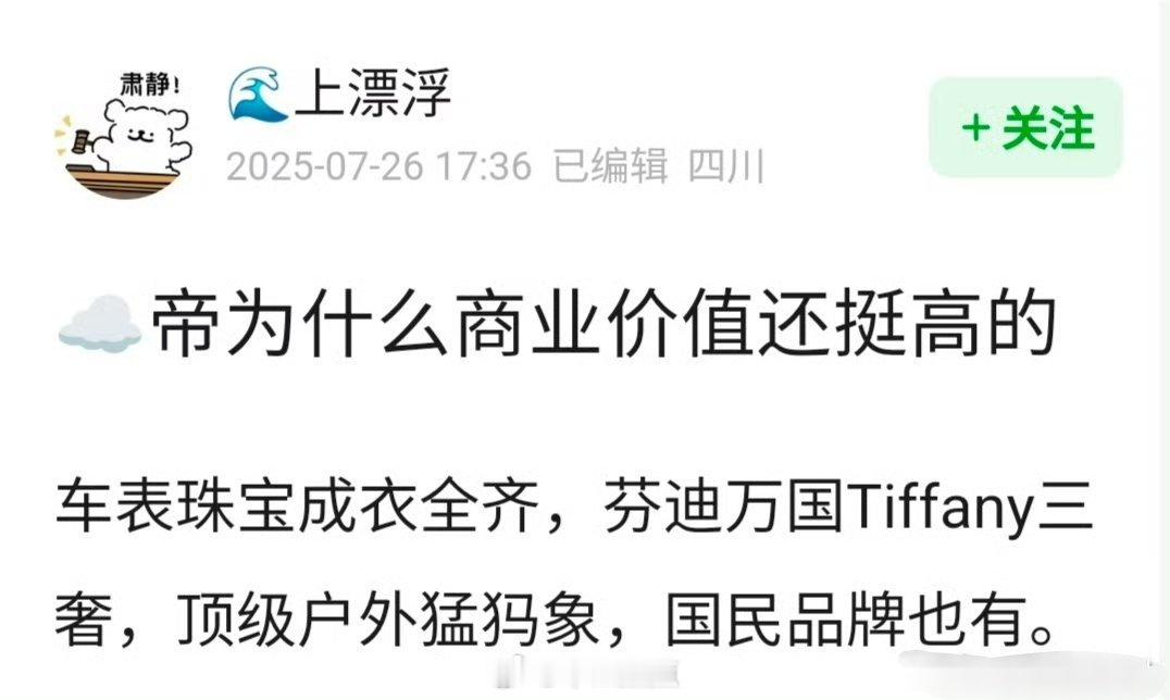 网友问 为什么张若昀☁️商业价值这么高？ ​​​