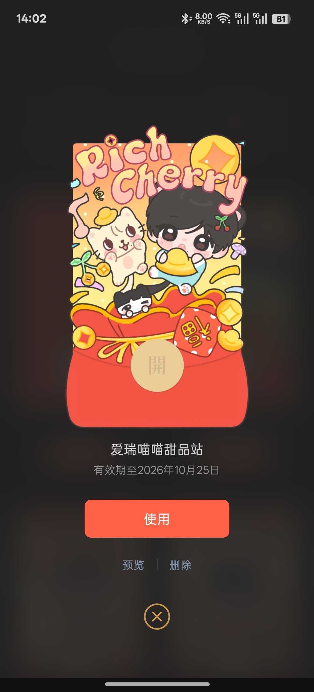 太萌了 