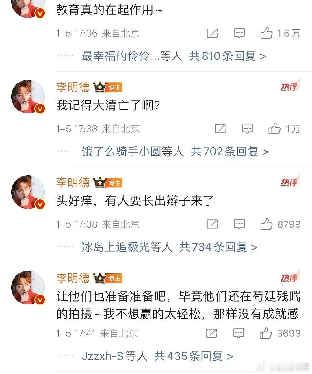 李明德你们不能拦着我取证吧 李明德这是啥话都说啊开始骂中式教育了，你们不觉得这话