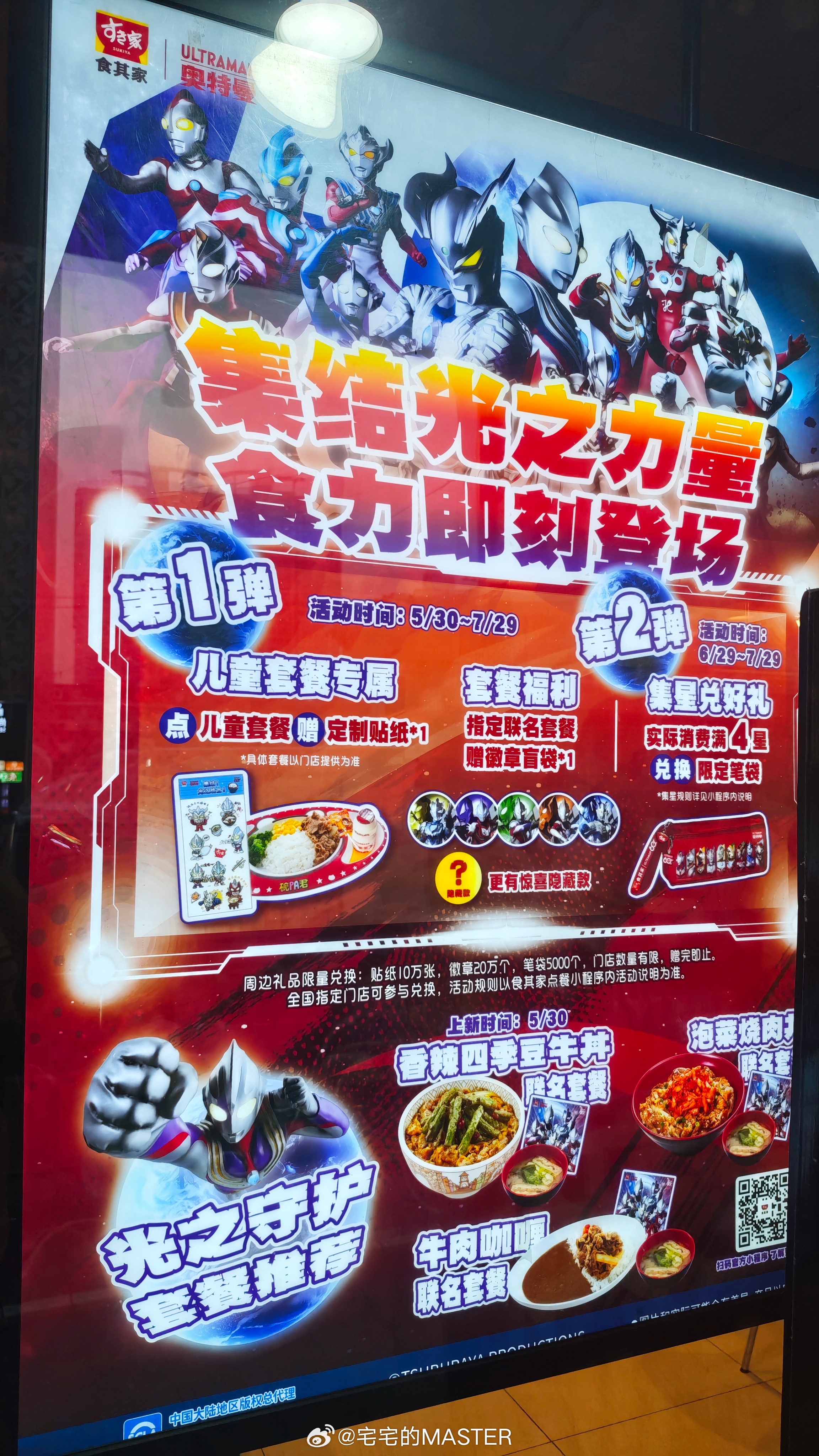 看来凯知乐提欧奥特曼变身器也有铺货了 上海·控江地区