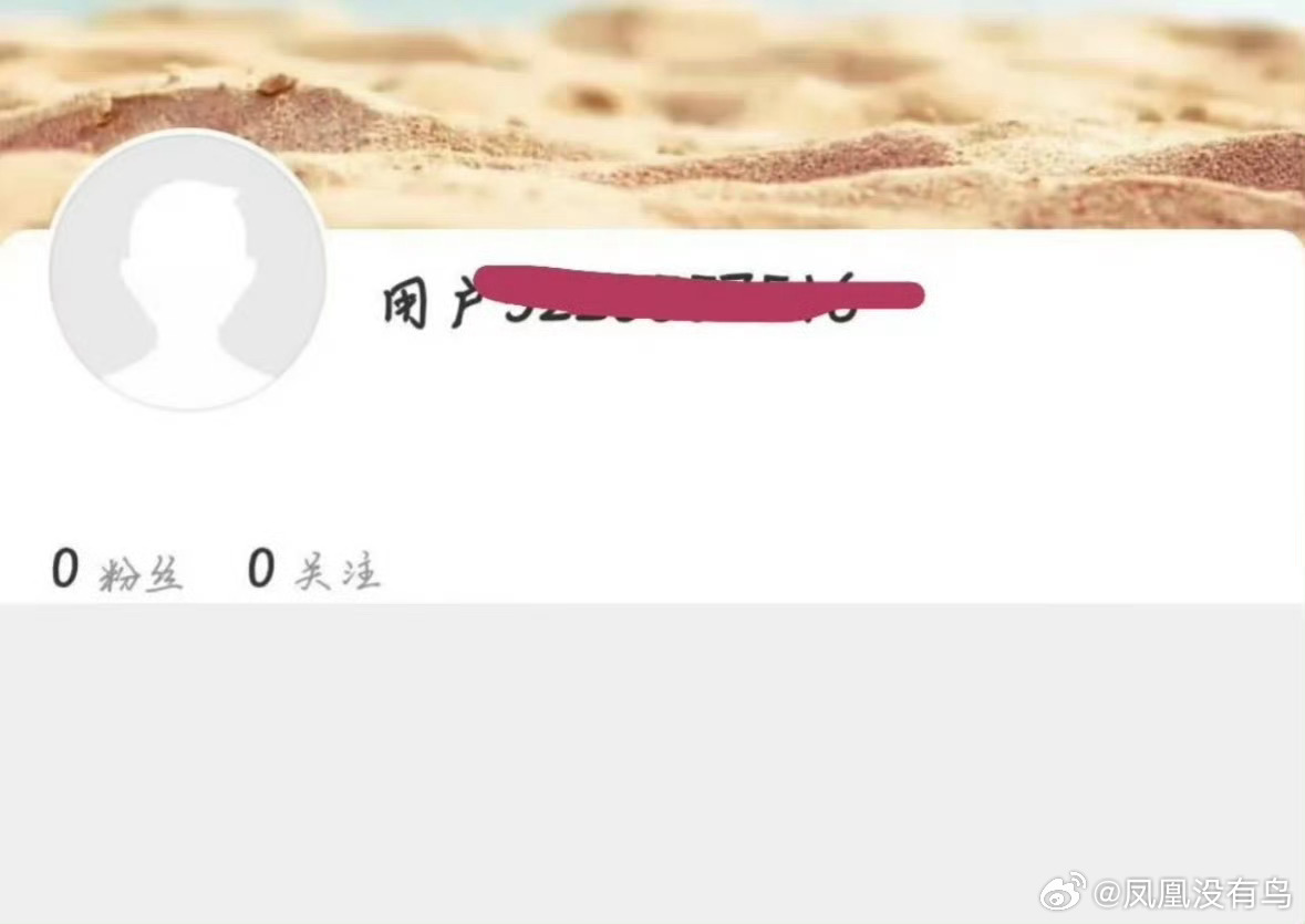 薅没了啊 