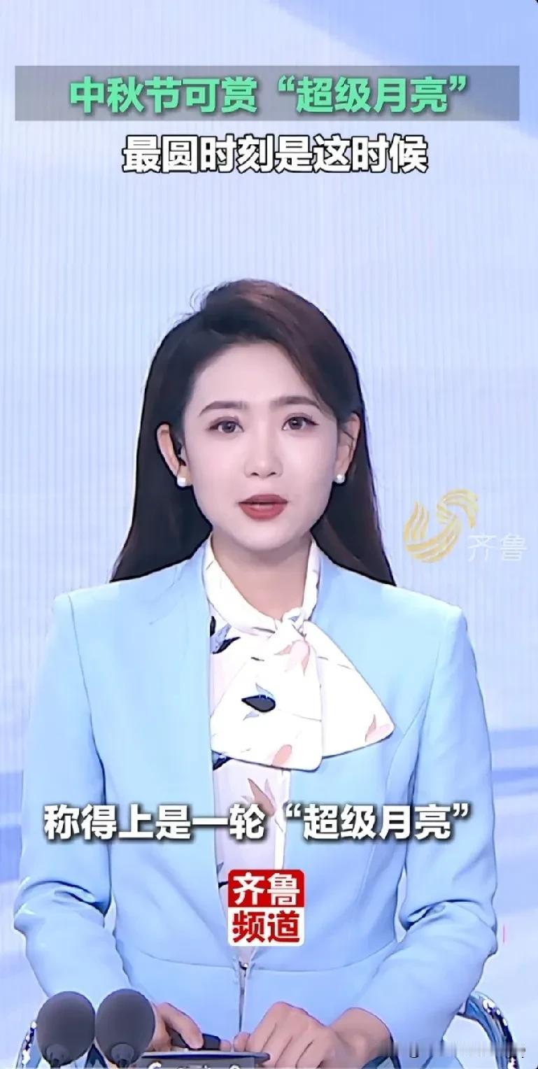 超级月亮来了。

据说是
又圆又大又亮。


这轮月亮在本年度满月中排名第三。