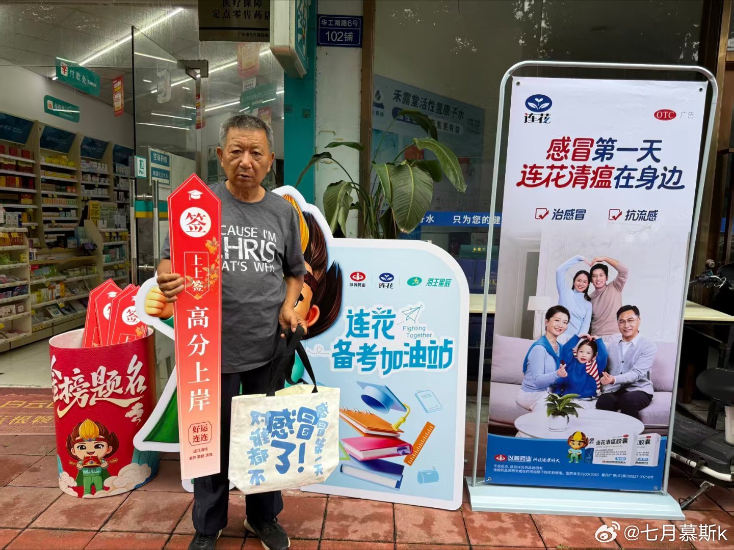 连花暖心陪伴广东学子备考田间忙着耕耘收获，书桌前忙着冲刺备考，每一份付出都值得被