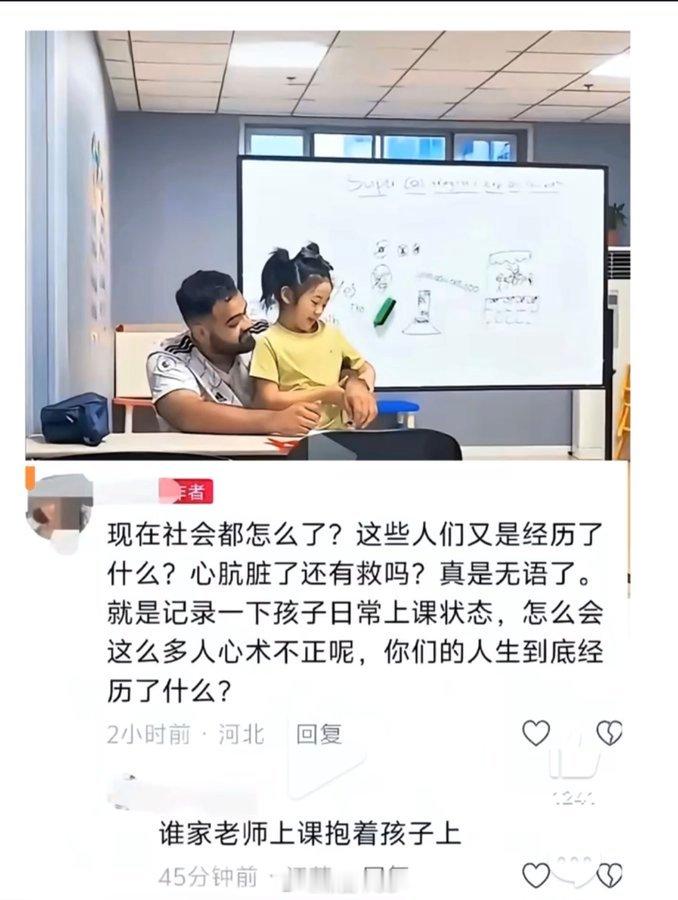 这个妈妈把所谓外教与女儿照片发到网上，其实是想炫耀，得到网友的认可和羡慕结果可想