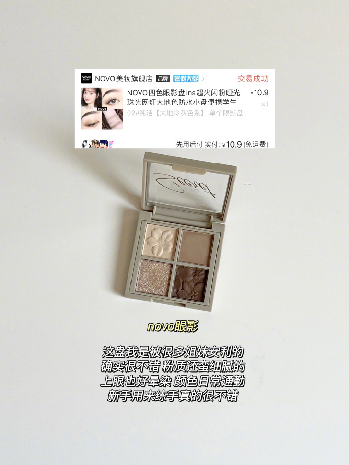 来报恩的平价💰彩妆！都是便宜货！（抠搜女进！cr肥肉怎么还不掉 ​​​