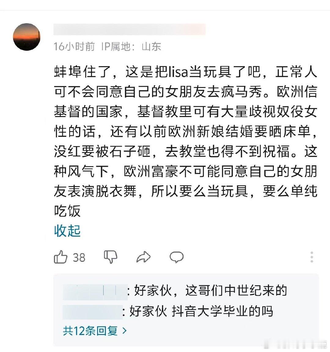 #民间艺术观察# ​​​