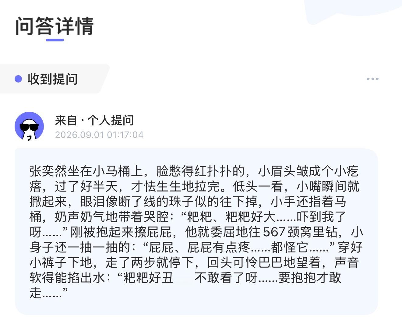 我靠你们暂停一下我给你们看我提问箱的同人文 ​​​