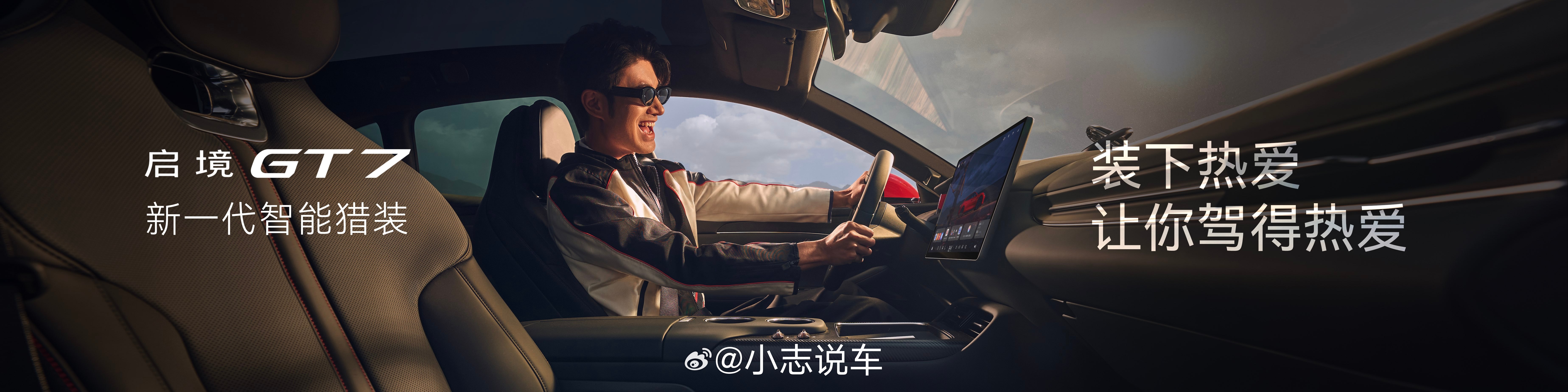 启境GT7想怎么漂就怎么漂 弯道王、跑山王，麋鹿王～启境GT7这功夫了得，马步扎