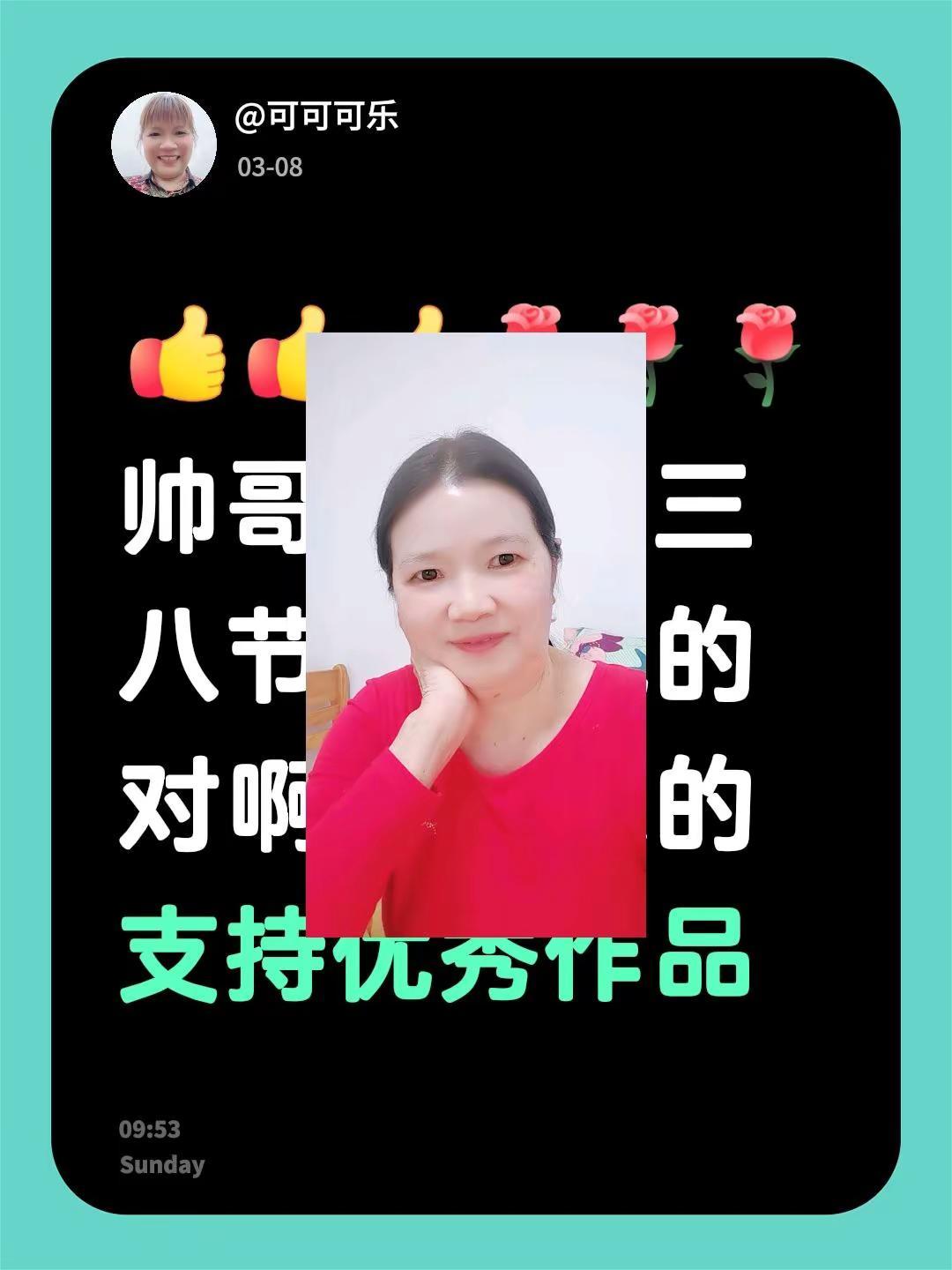 我评论了@杰杰健康 的作品：帅哥早上好三八节快乐说的对啊谢谢你的支持优秀作品