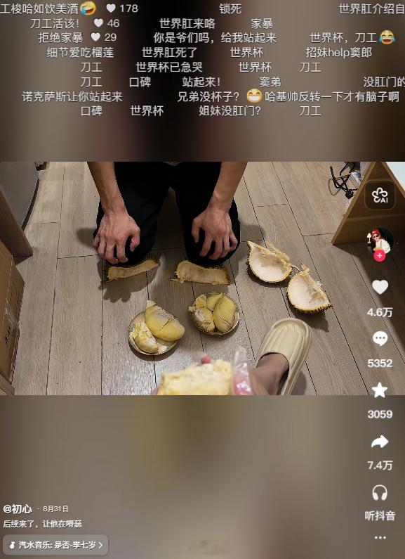 这榴莲皮怎么这么薄、出肉率这么高，怎么挑的？我真的想学 ​​​