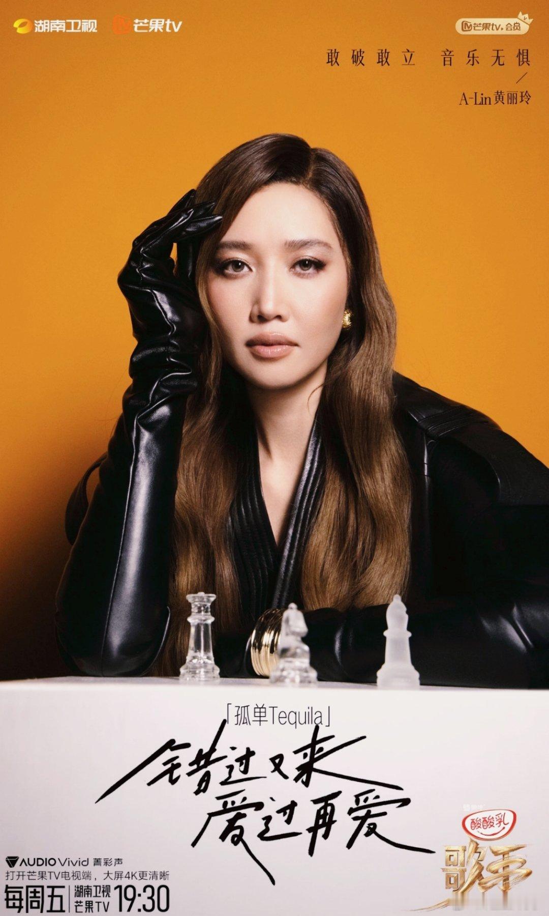 歌手曲风ALin孤单Tequila歌手2025 今晚的舞台自带氛围感BGM！AL