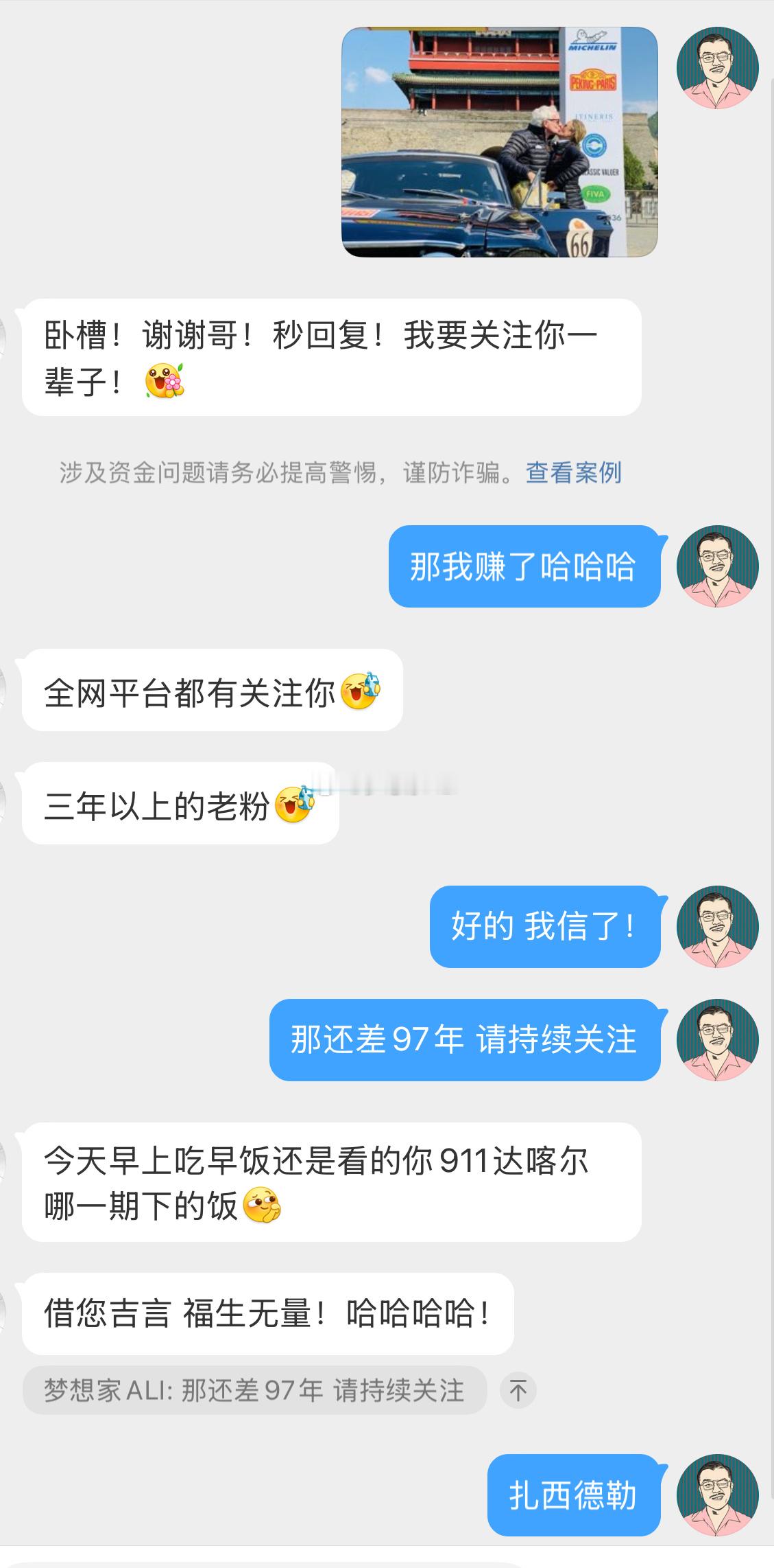 他会不会觉得我是AI❓😂梦想家ALI ​​​