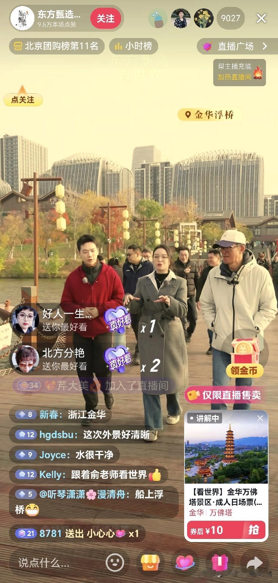 闲着没事，躺在床上看俞老师直播，俞老师多好呀，第一碗骨头汤给了冬冬。接下来又让给