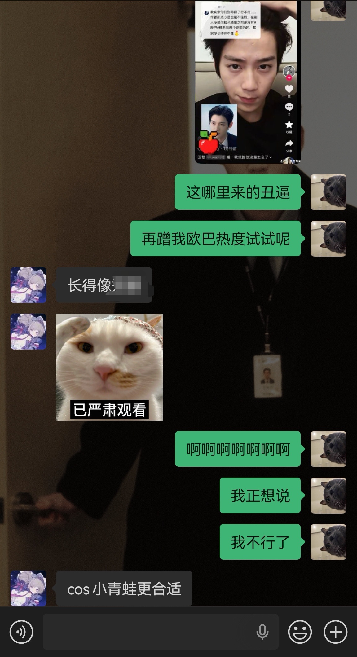 这真是服了什么妖魔鬼怪都来了