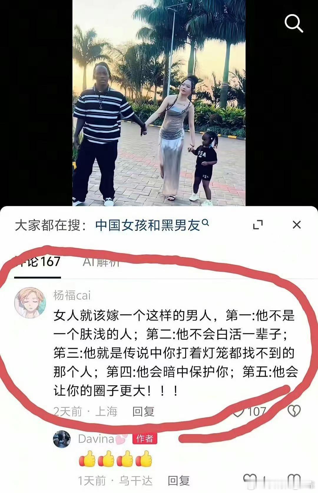 评论区从来都不缺神评！日常