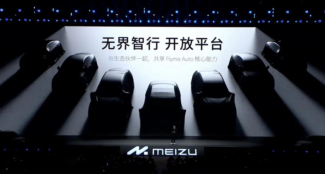 星纪魅族廖清红：星纪魅族造车的最大优势在于Flyme系统。希望让更多车企看到Fl