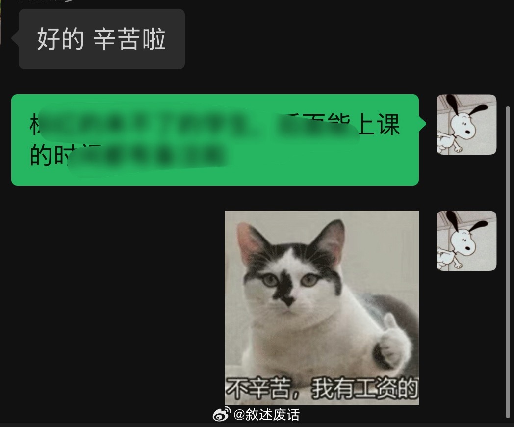 不辛苦，我有工资的！ 