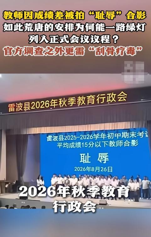 县政府主要领导同志临时提议，然后临时执行，没有人劝谏，更没有任何阻力，思之极恐！