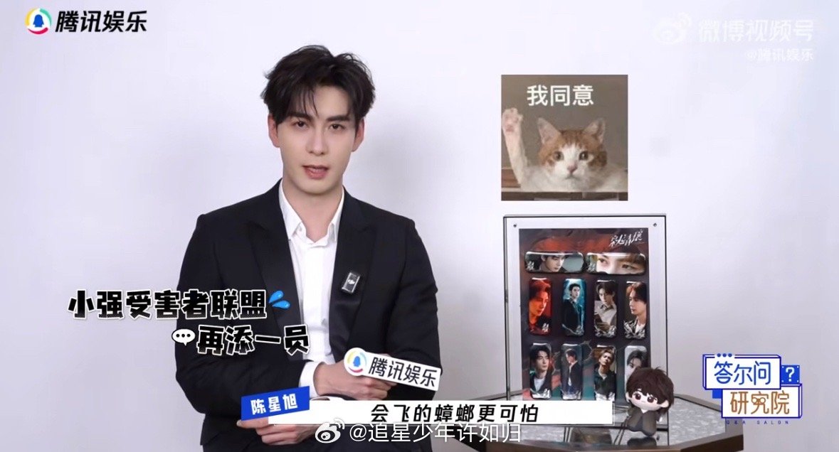 陈星旭大方认领萌主称号 为了演好炎拓，陈星旭不仅挑战了“脏脏包”造型，还因为胡子