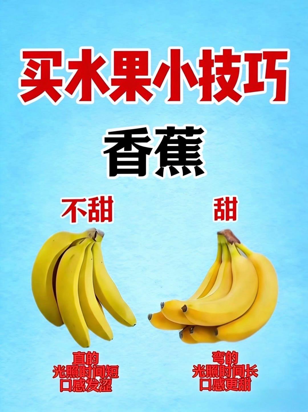 如何挑选好的水果？ 水果  生活小妙招  生活小常识挑水果避坑 挑选水果指南 水