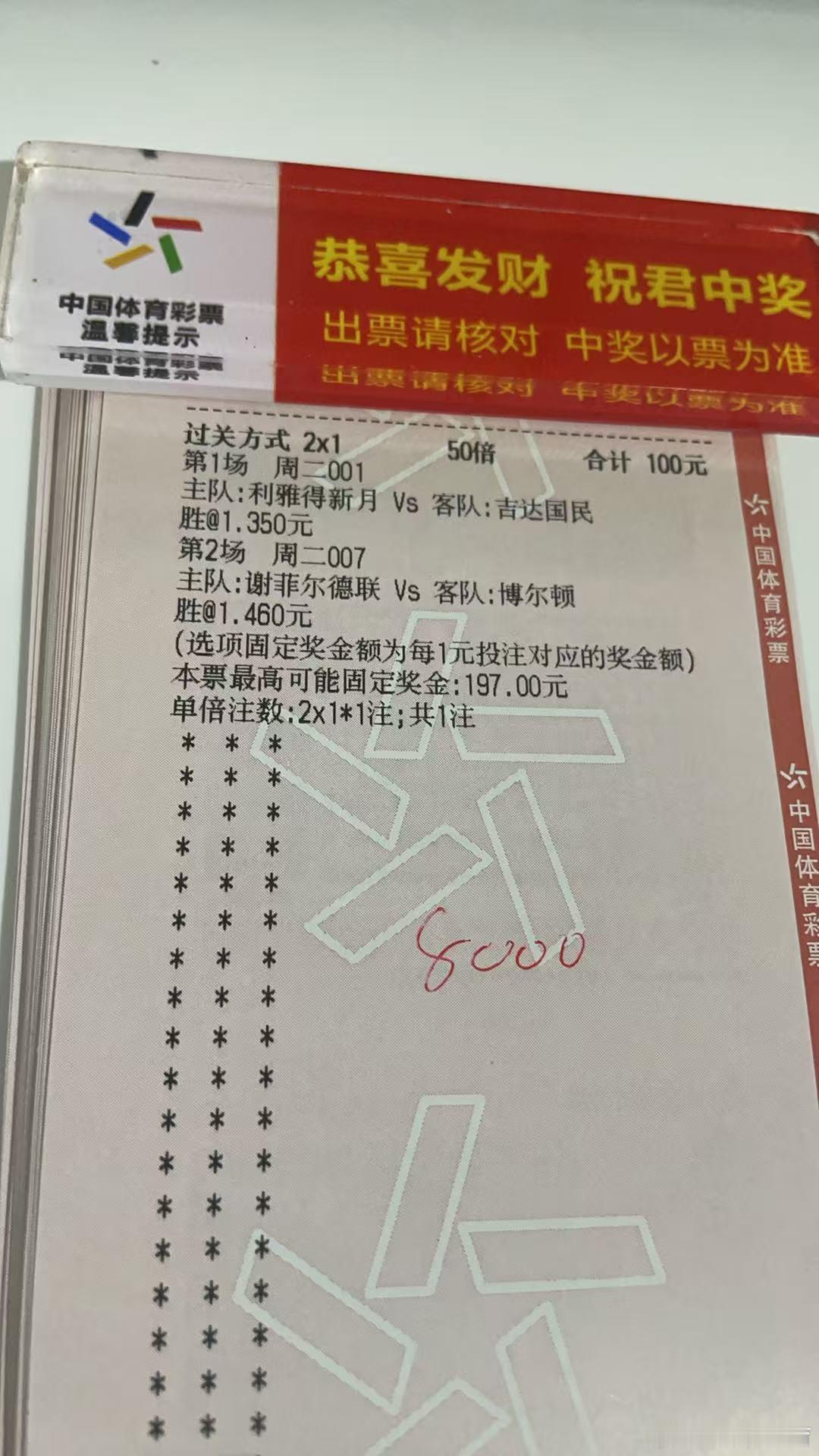 诚嘉今日烤串来了⬇️⬇️⬇️沙特联 利雅得新月vs吉达国民英冠 谢菲联vs博尔顿