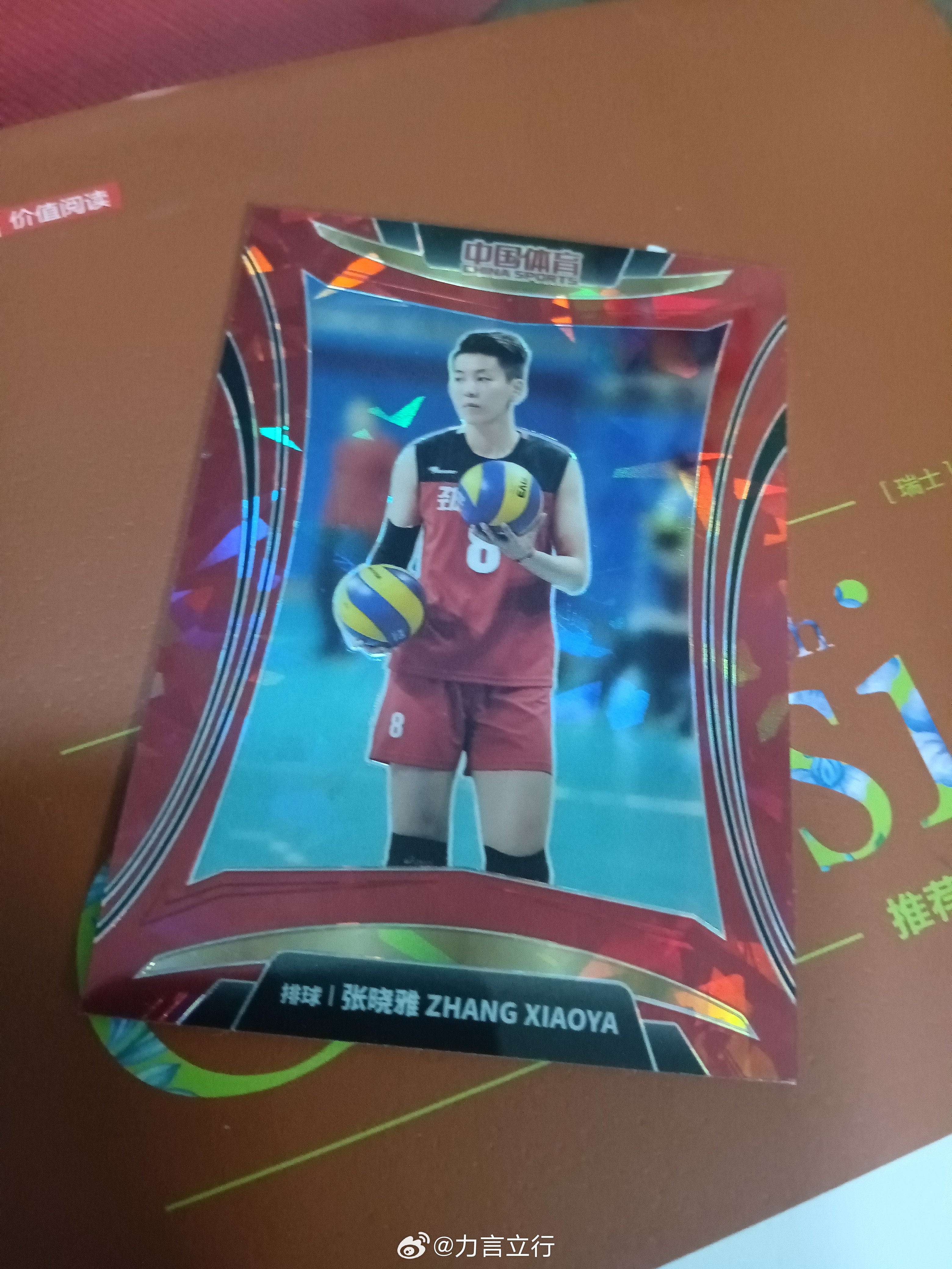 又收入一张卡，继续加油 中国女排排球排超联赛中国女排