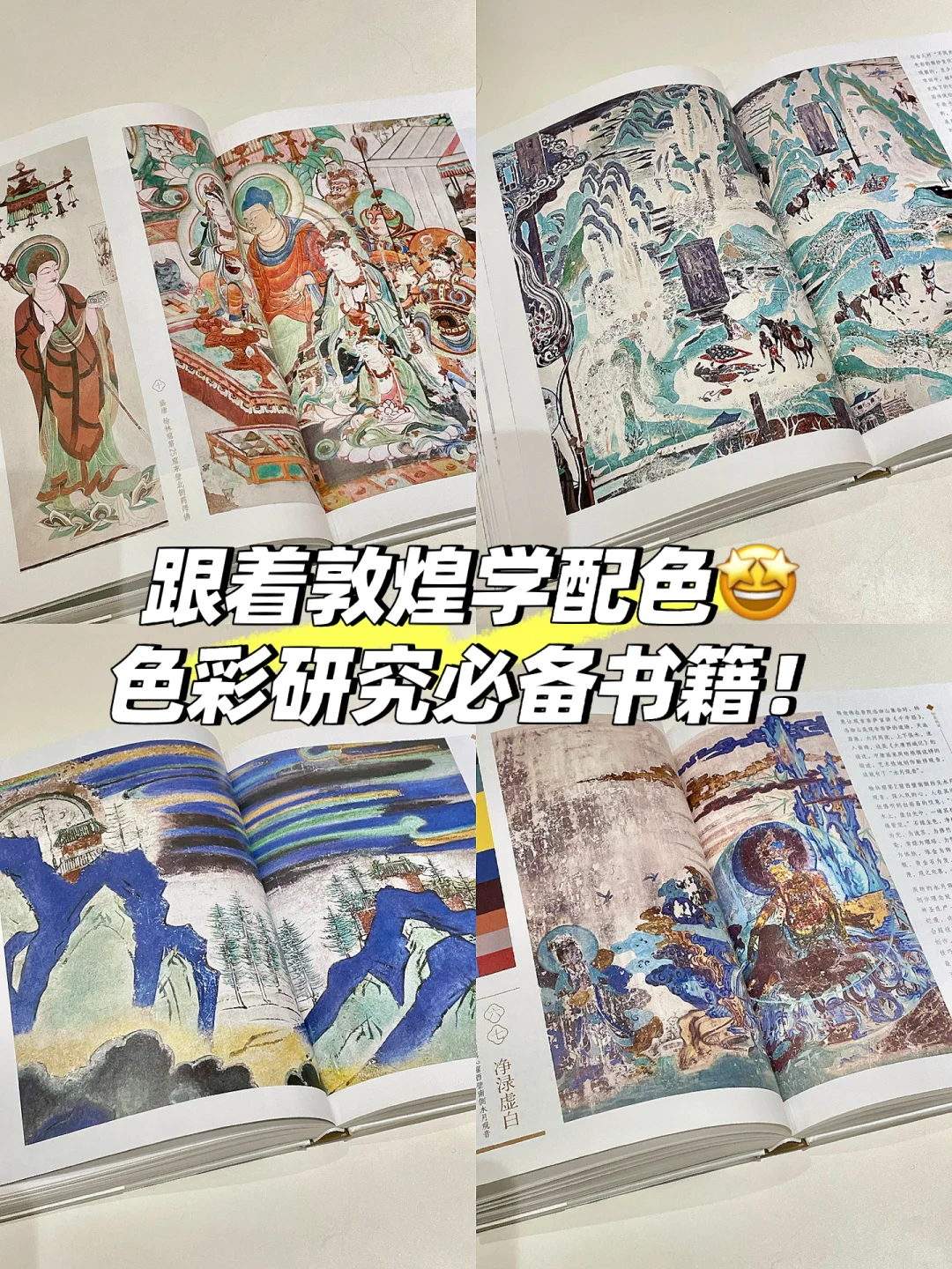 🆘太美了！！我宣布中国色彩yyds！🥰