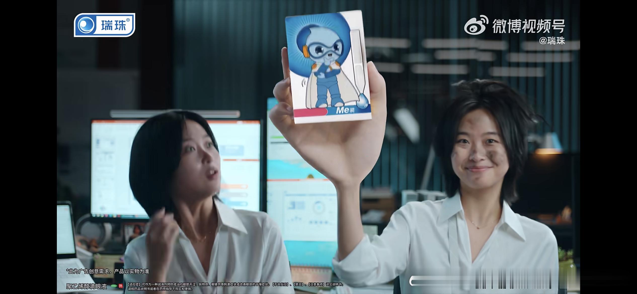 瑞珠陪你改掉揉眼习惯动手一揉不如顺手一滴  有没有人和我一样？感觉当代年轻人的身