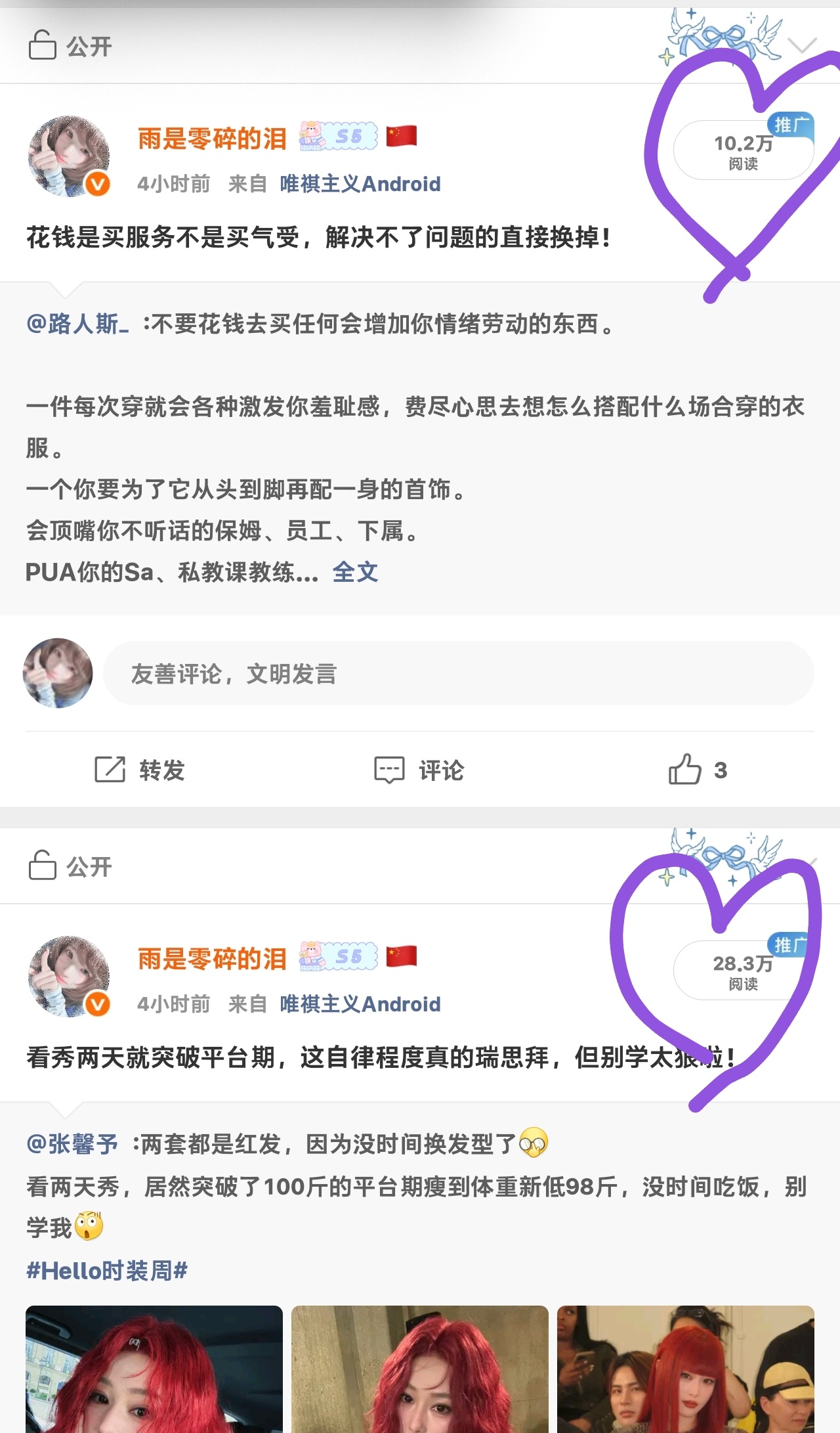 小妹妹们感受一下
