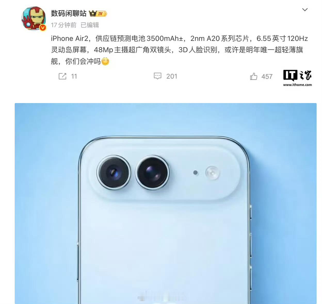iPhoneAir2电池容量曝光这电池容量让我想起了 SE 系列 3500mAh