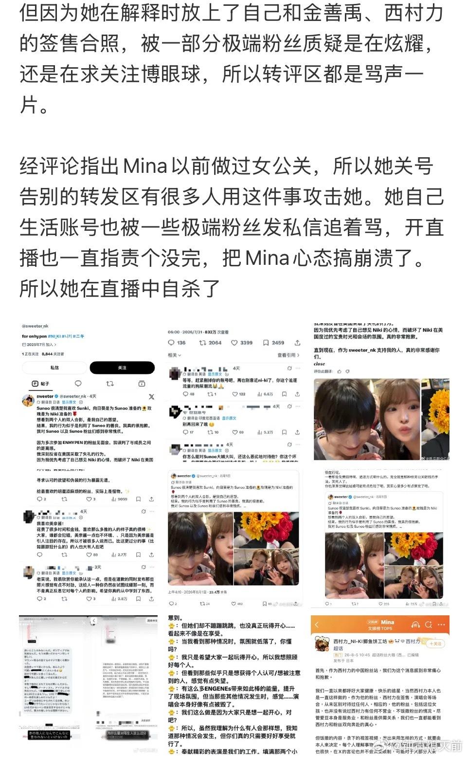 那个男明星不该为此事道歉并负责吗？他明知道自己一句话对普通人的影响有多大，他和那
