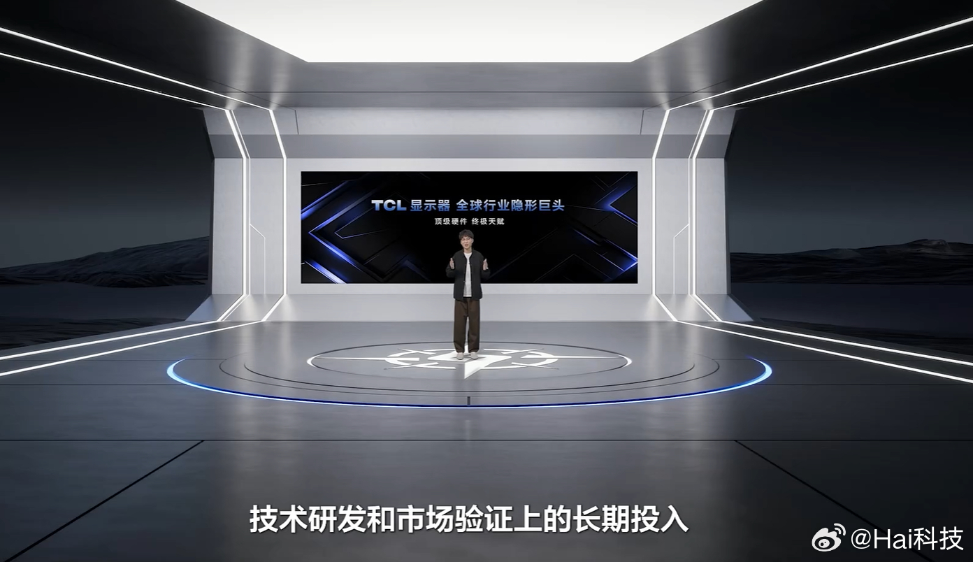 TCL显示器召开26年新品发布会了，其实TCL显示器是全球行业隐形巨头：全球每三