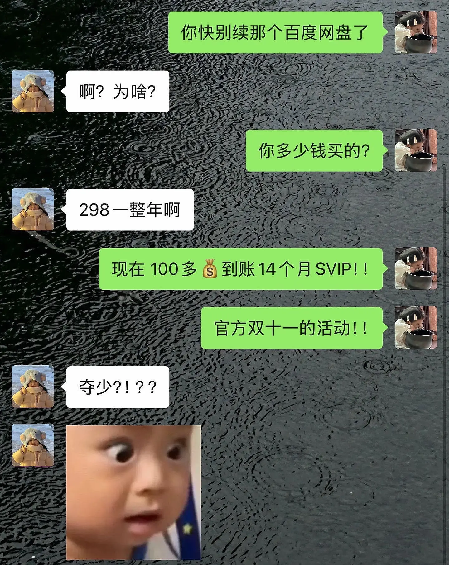 百度网盘你来真的？？14个月到手才这个价？快快快！！手慢无無了