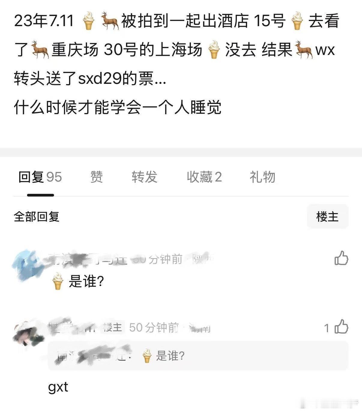什么时候才能学会一个人睡觉鹿晗关晓彤分手的时间