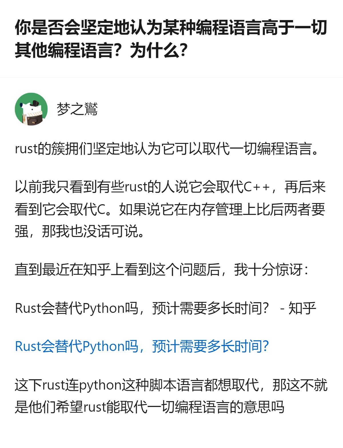 编程语言哪有什么高低贵贱，全看场景适配，非要揪着某一种踩一捧一，本质上就是没搞懂